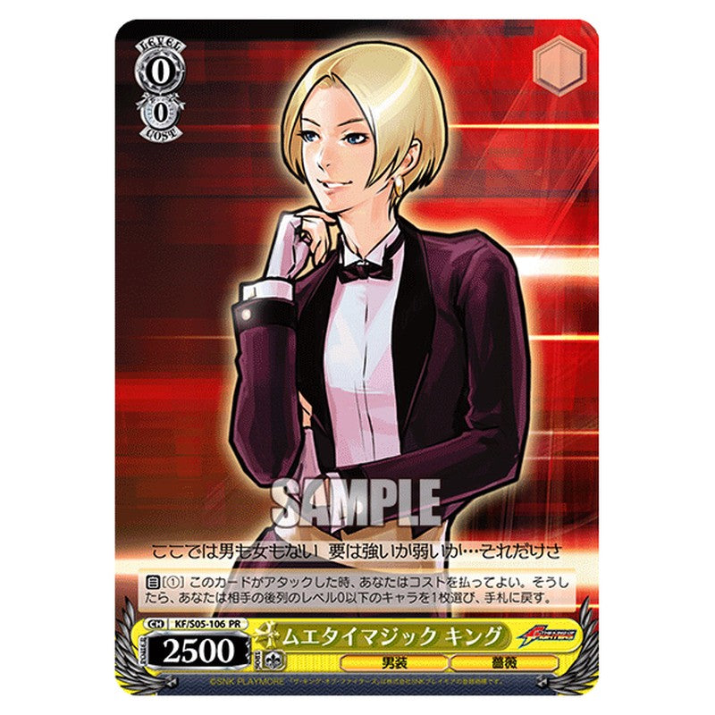 KF/S05-106 [JP] ムエタイマジック キング Weiss Schwarz Japanese