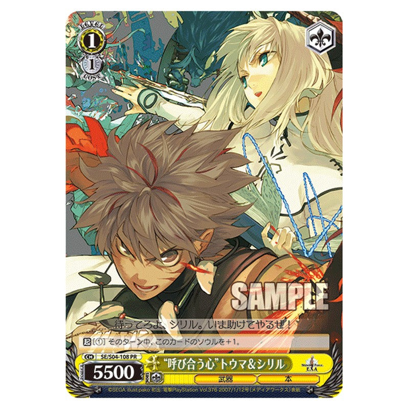 SE/S04-108 [JP] 呼び合う心トウマ＆シリル Weiss Schwarz Japanese