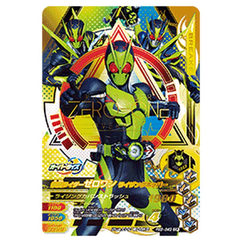 仮面ライダーゼロワン ライジングホッパー