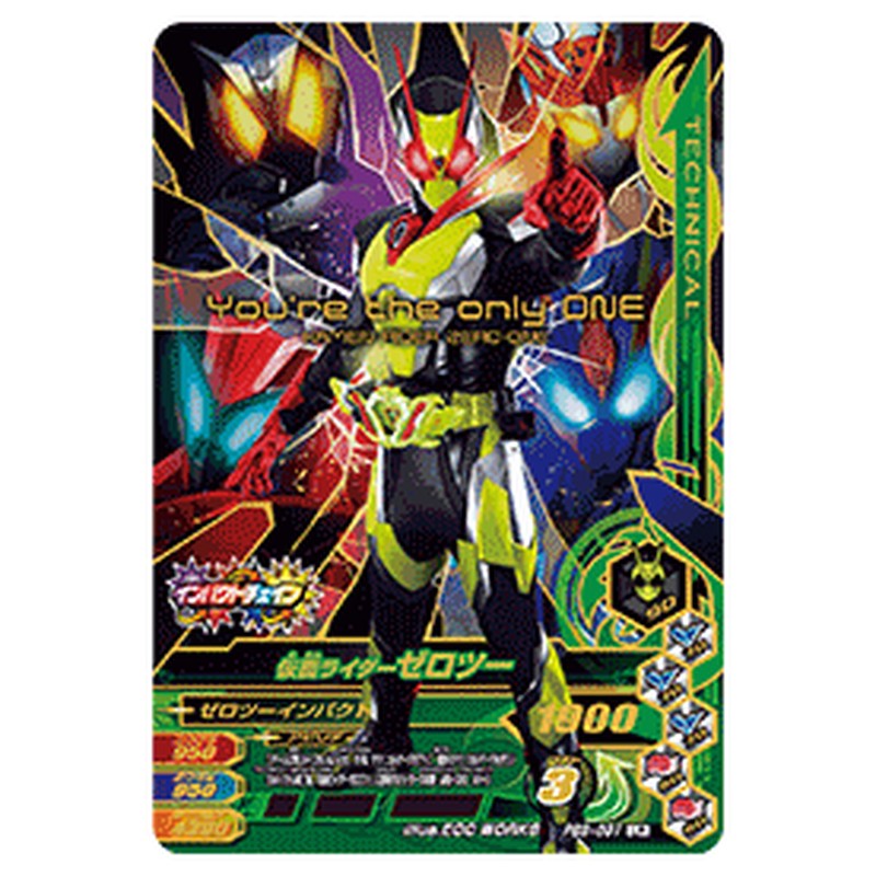 仮面ライダーゼロツー