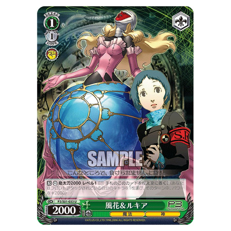 P3/S01-033 [JP] 風花＆ルキア Weiss Schwarz Japanese