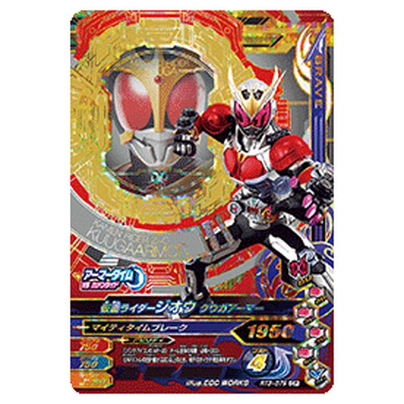 仮面ライダージオウ クウガアーマー