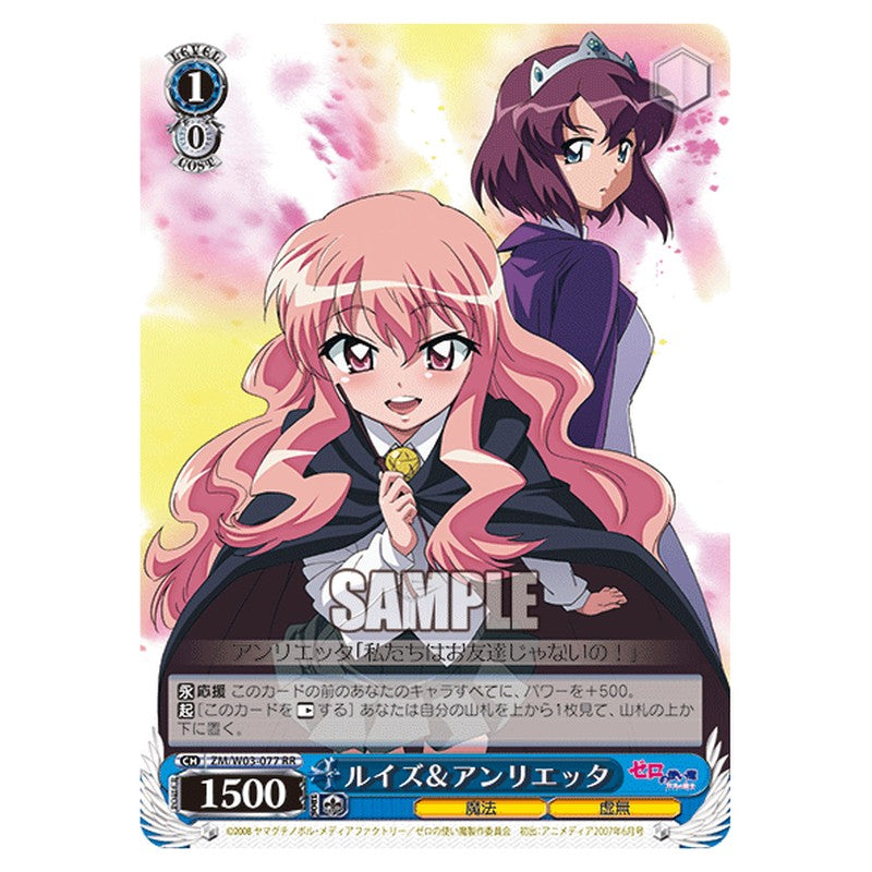 ZM/W03-077 [JP] ルイズ＆アンリエッタ Weiss Schwarz Japanese