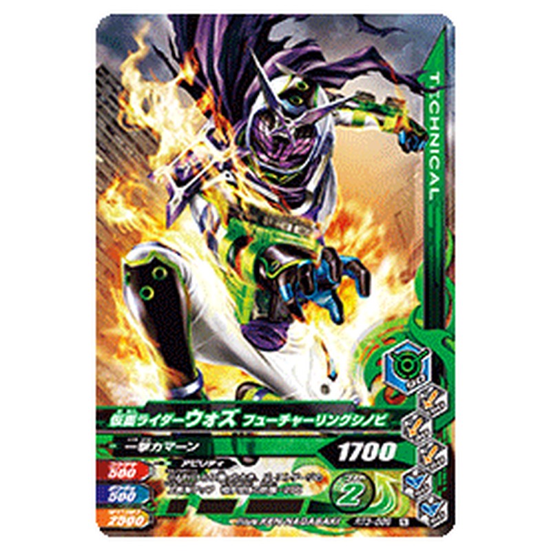 仮面ライダーウォズ フューチャーリングシノビ