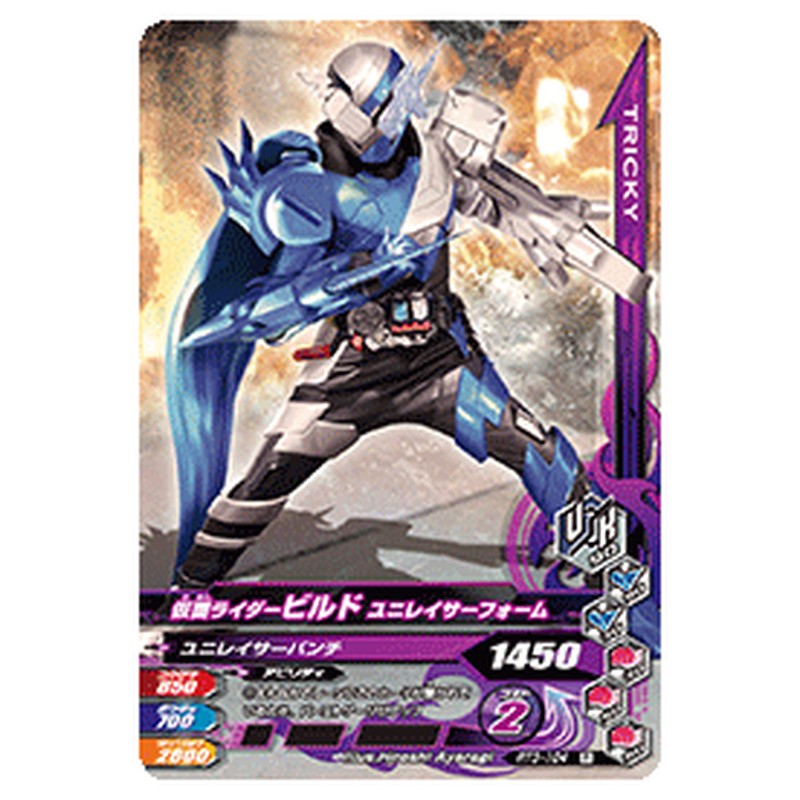 仮面ライダービルド ユニレイサーフォーム