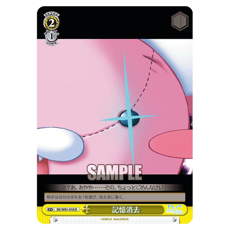 DC/W01-018 [JP] 記憶消去 Weiss Schwarz Japanese