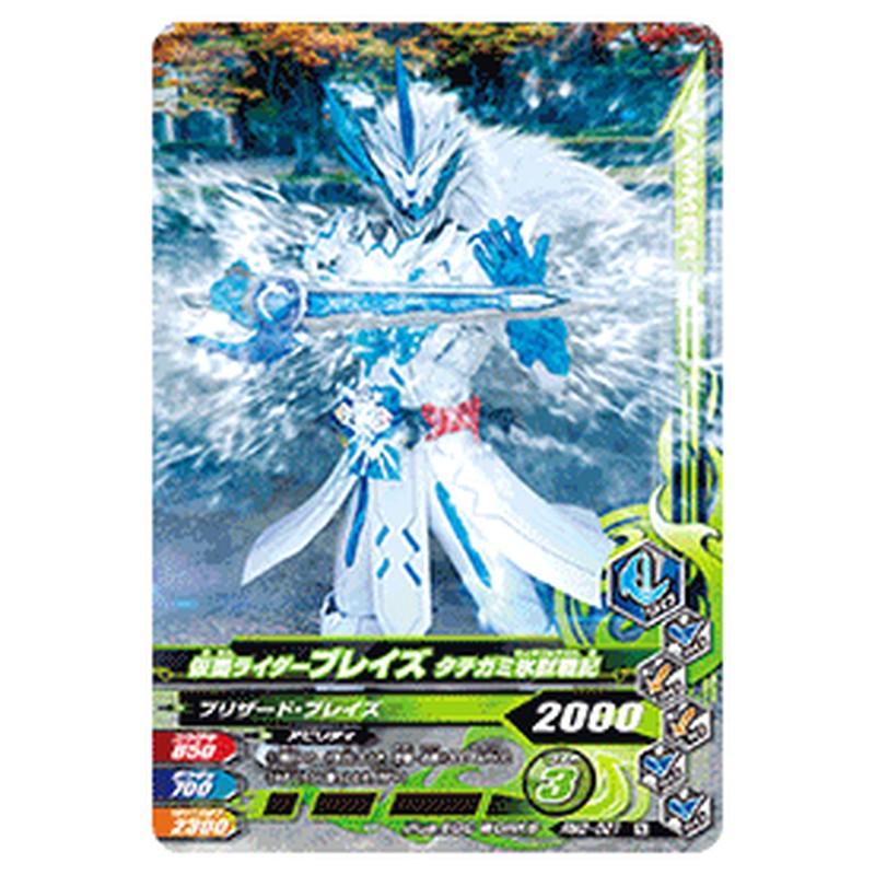 仮面ライダーブレイズ タテガミ氷獣戦記