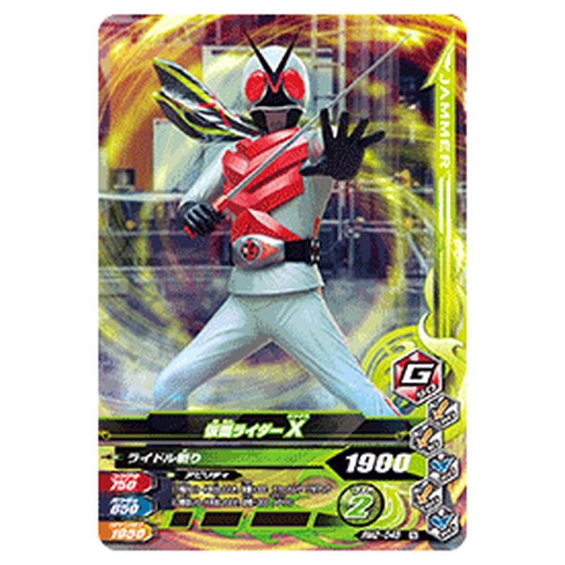 仮面ライダーX