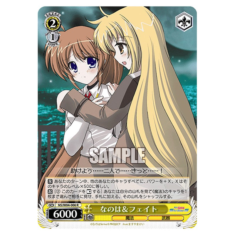 NS/W04-006 [JP] なのは＆フェイト Weiss Schwarz Japanese