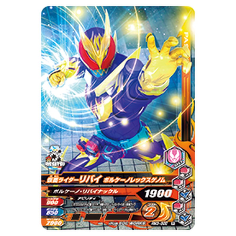 仮面ライダーリバイ ボルケーノレックスゲノム