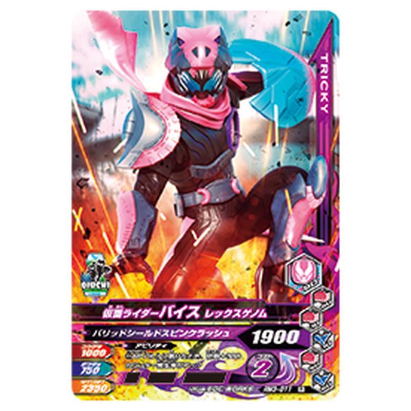 仮面ライダーバイス レックスゲノム