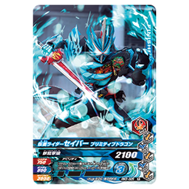 仮面ライダーセイバー プリミティブドラゴン