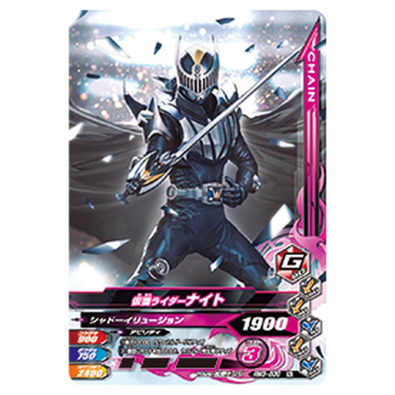 仮面ライダーナイト