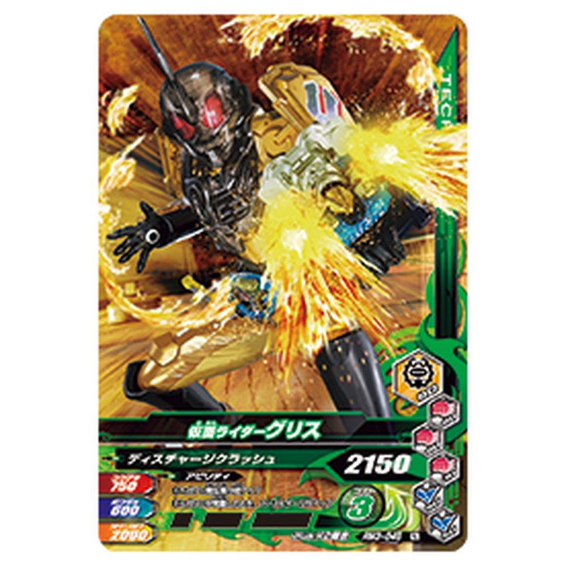 仮面ライダーグリス