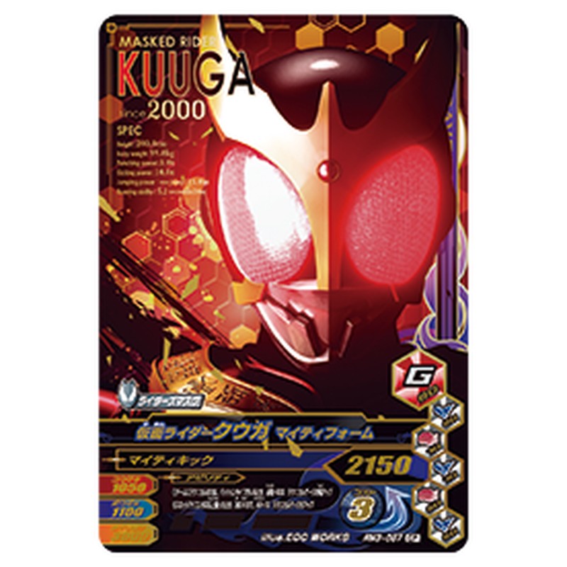 仮面ライダークウガ マイティフォーム