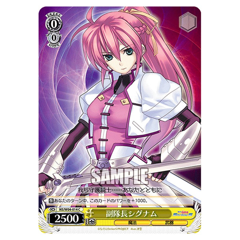 NS/W04-014 [JP] 副隊長シグナム Weiss Schwarz Japanese
