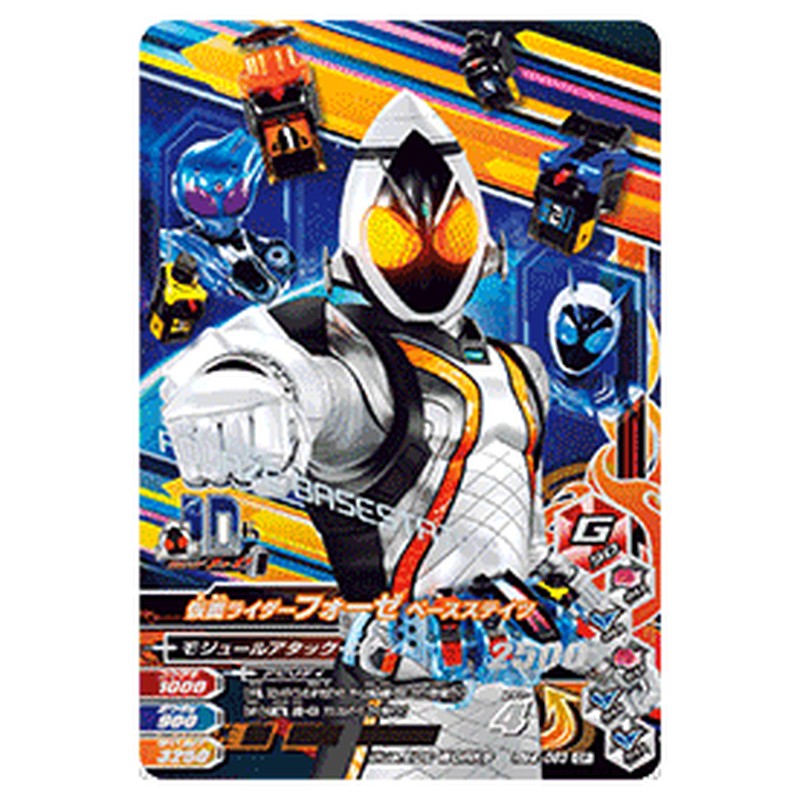 仮面ライダーフォーゼ ベースステイツ