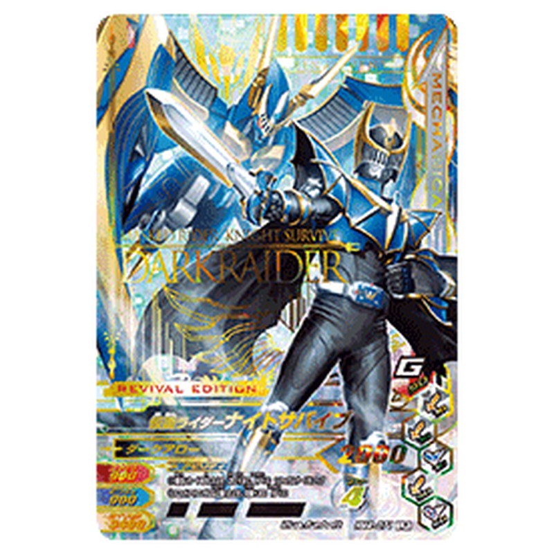 仮面ライダーナイトサバイブ