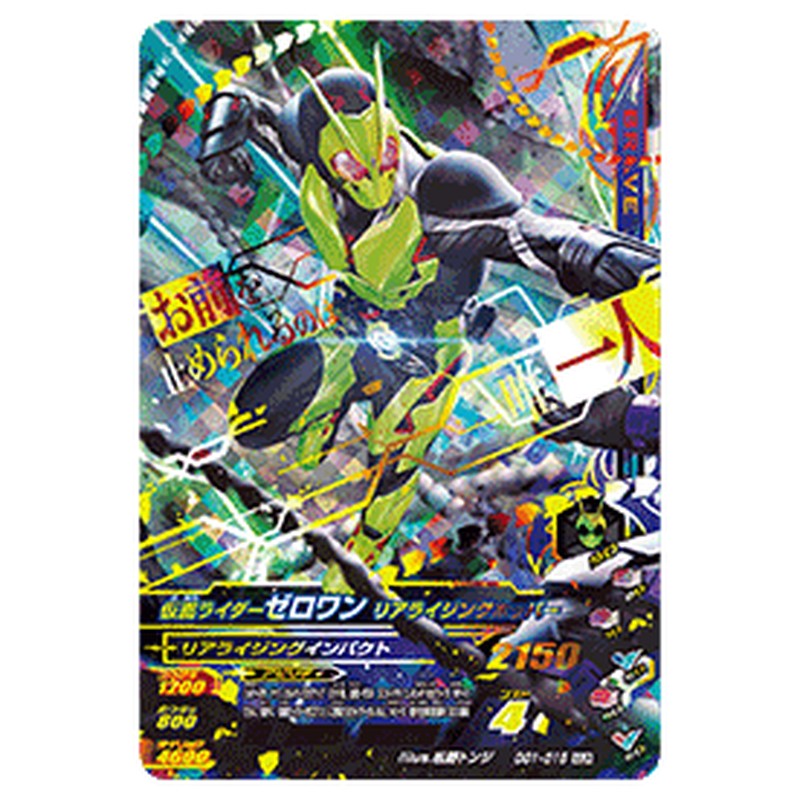 仮面ライダーゼロワン リアライジングホッパー