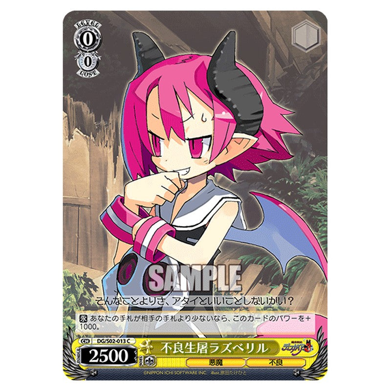 DG/S02-013 [JP] 不良生屠ラズベリル Weiss Schwarz Japanese