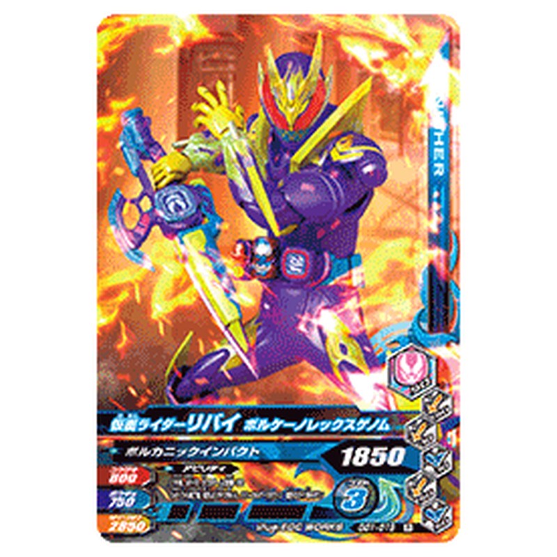 仮面ライダーリバイ ボルケーノレックスゲノム
