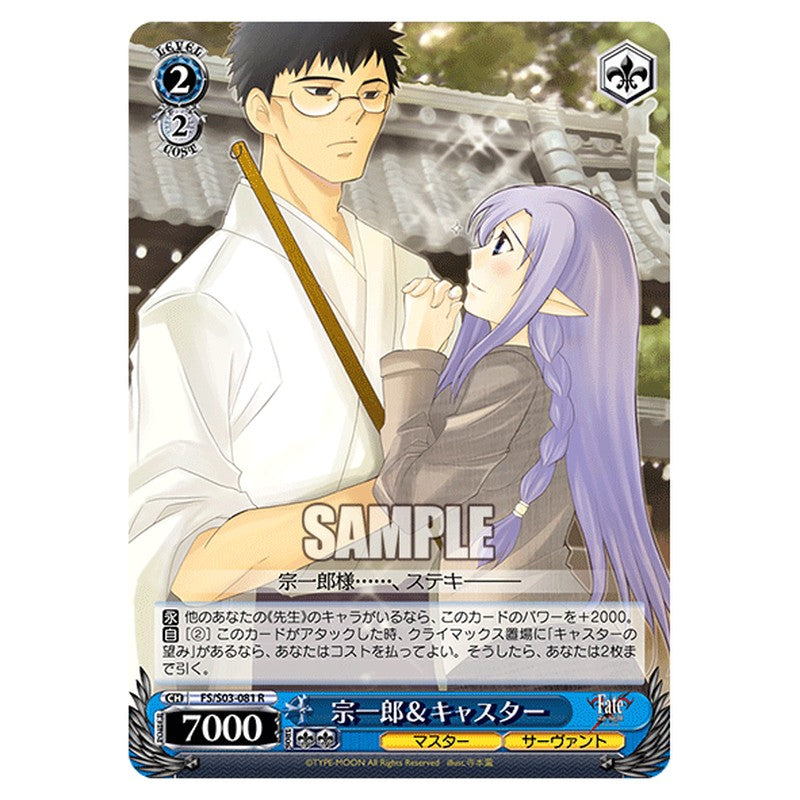 FS/S03-081 [JP] 宗一郎＆キャスター Weiss Schwarz Japanese