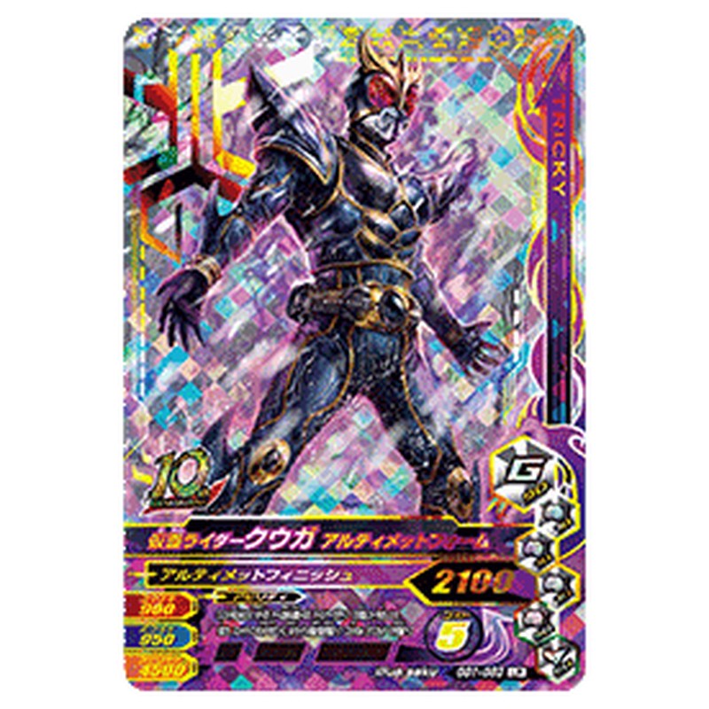仮面ライダークウガ アルティメットフォーム