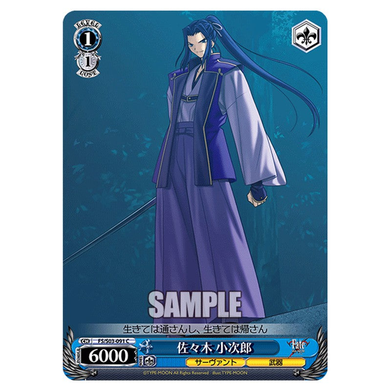 FS/S03-091 [JP] 佐々木 小次郎 Weiss Schwarz Japanese