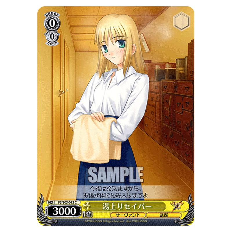 FS/S03-012 [JP] 湯上りセイバー Weiss Schwarz Japanese