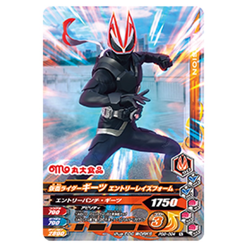 仮面ライダーギーツ エントリーレイズフォーム