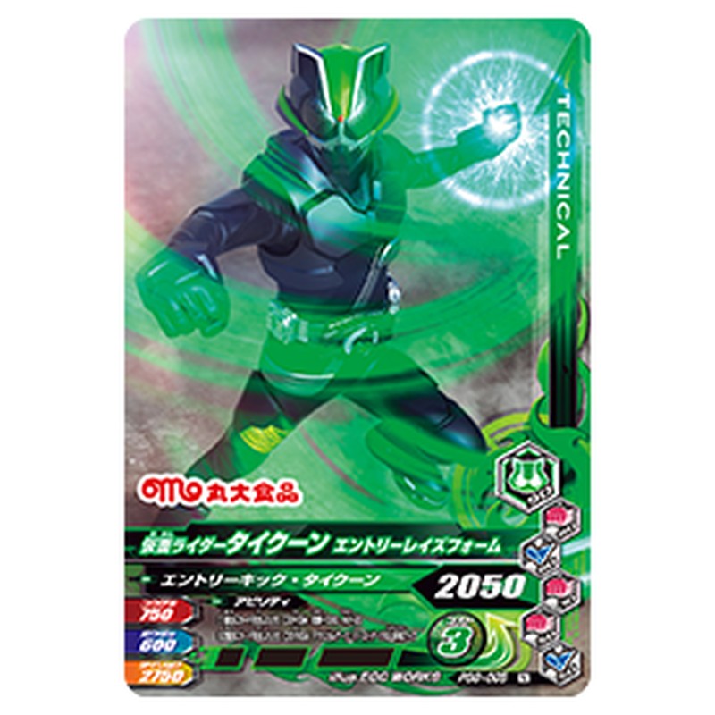 仮面ライダータイクーン エントリーレイズフォーム