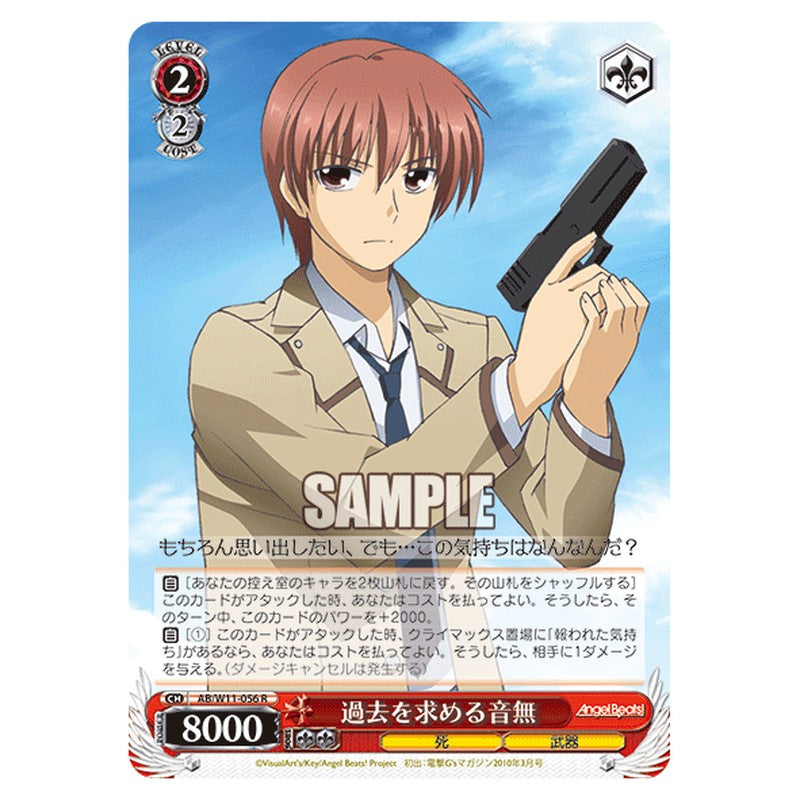 AB/W11-056 [JP] 過去を求める音無 Weiss Schwarz Japanese