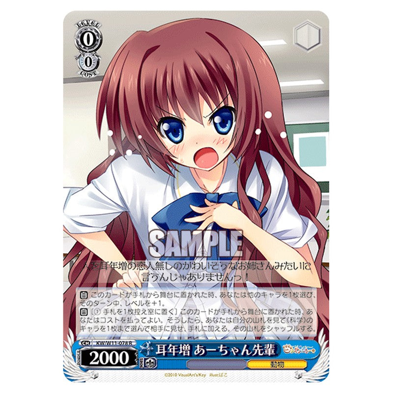 KW/W11-078 [JP] 耳年増 あーちゃん先輩 Weiss Schwarz Japanese