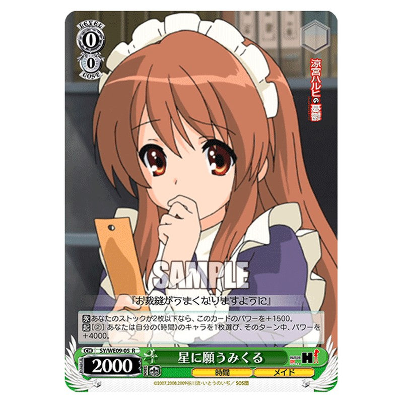 SY/WE09-05 [JP] 星に願うみくる Weiss Schwarz Japanese