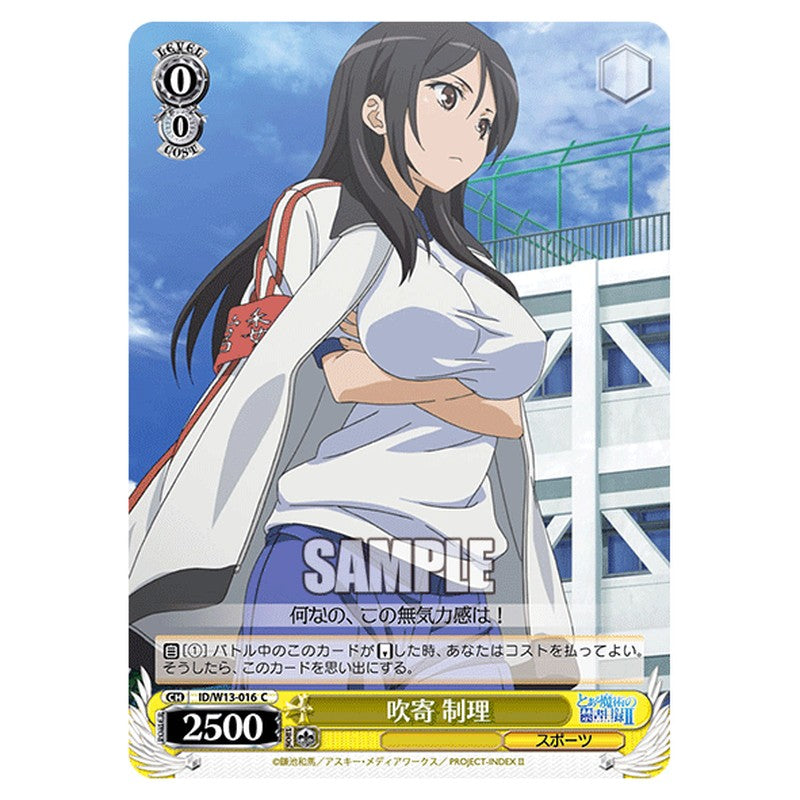 ID/W13-016 [JP] 吹寄制理 Weiss Schwarz Japanese