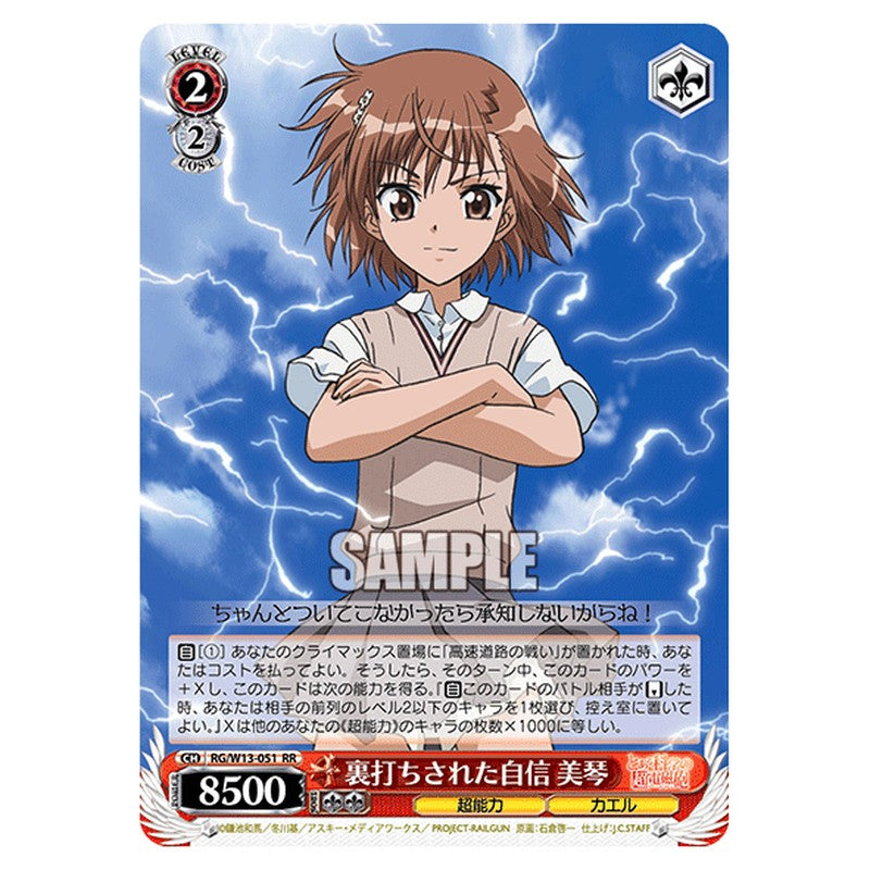 RG/W13-051 [JP] 裏打ちされた自信美琴 Weiss Schwarz Japanese