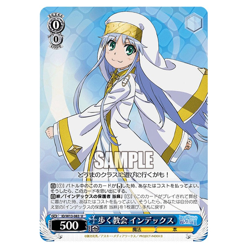 ID/W13-083 [JP] 歩く教会 インデックス Weiss Schwarz Japanese
