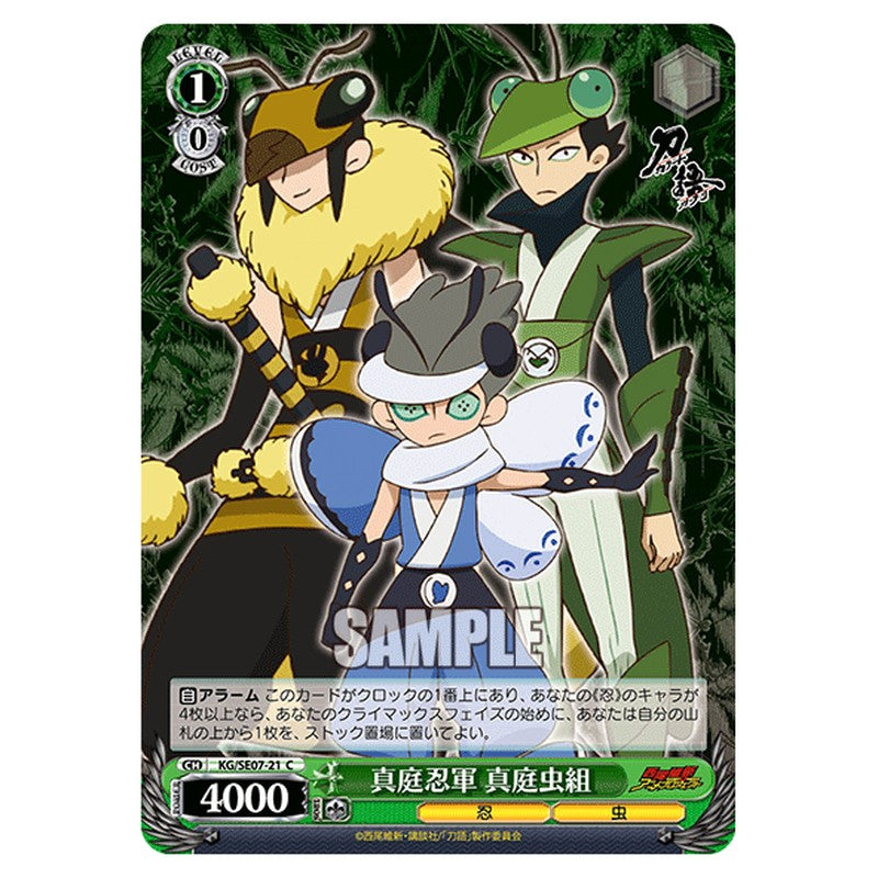 KG/SE07-21 [JP] 真庭忍軍真庭虫組 Weiss Schwarz Japanese