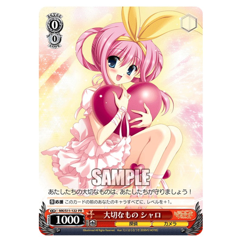 MK/S11-122 [JP] 大切なものシャロ Weiss Schwarz Japanese