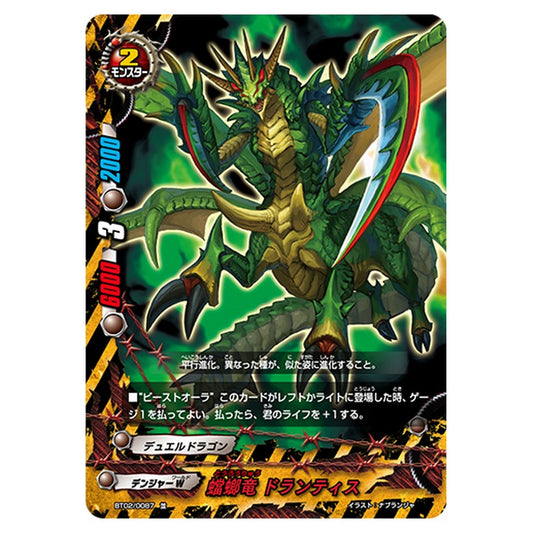 蟷螂竜 ドランティス