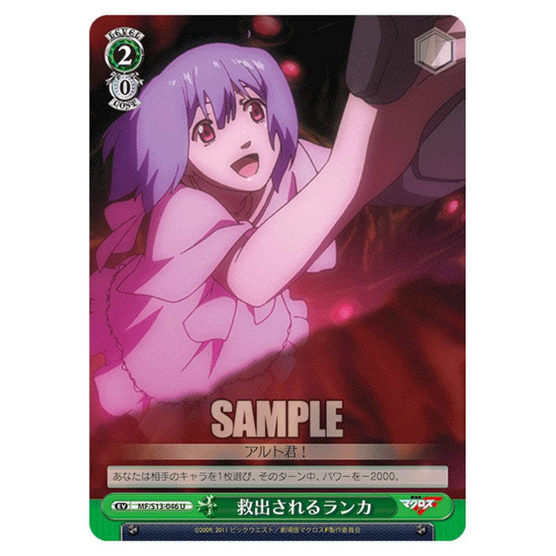 MF/S13-046 [JP] 救出されるランカ Weiss Schwarz Japanese