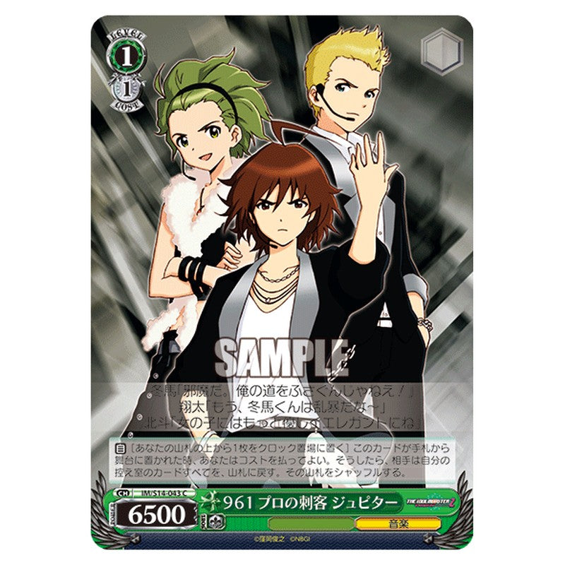 IM/S14-043 [JP] ９６１プロの刺客ジュピター Weiss Schwarz Japanese