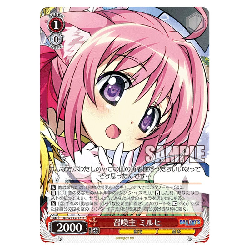 DD/WE12-17 [JP] 召喚主 ミルヒ Weiss Schwarz Japanese