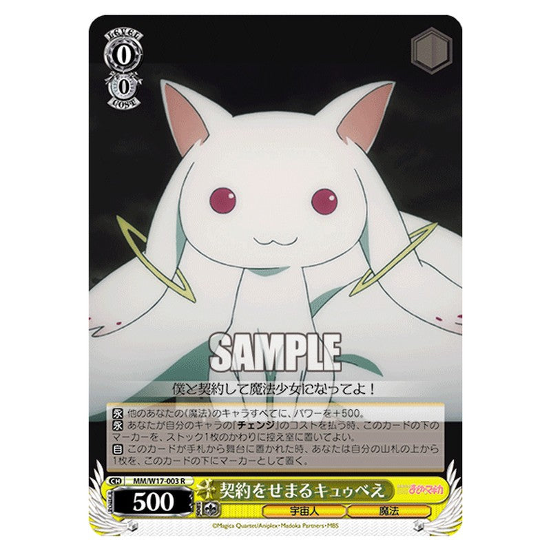 MM/W17-003 [JP] 契約をせまるキュゥべえ Weiss Schwarz Japanese