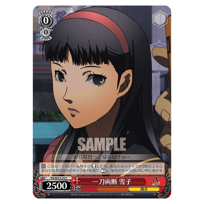 P4/SE12-25 [JP] 一刀両断雪子 Weiss Schwarz Japanese