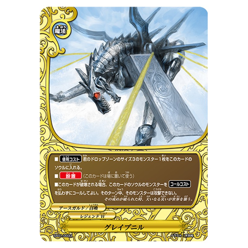 グレイプニル