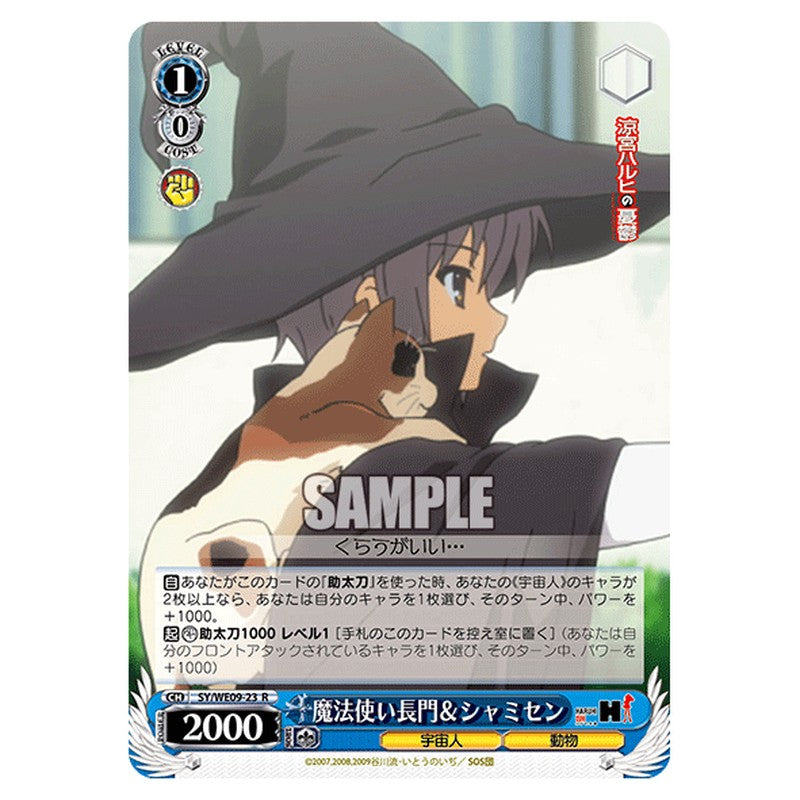 SY/WE09-23 [JP] 魔法使い長門＆シャミセン Weiss Schwarz Japanese