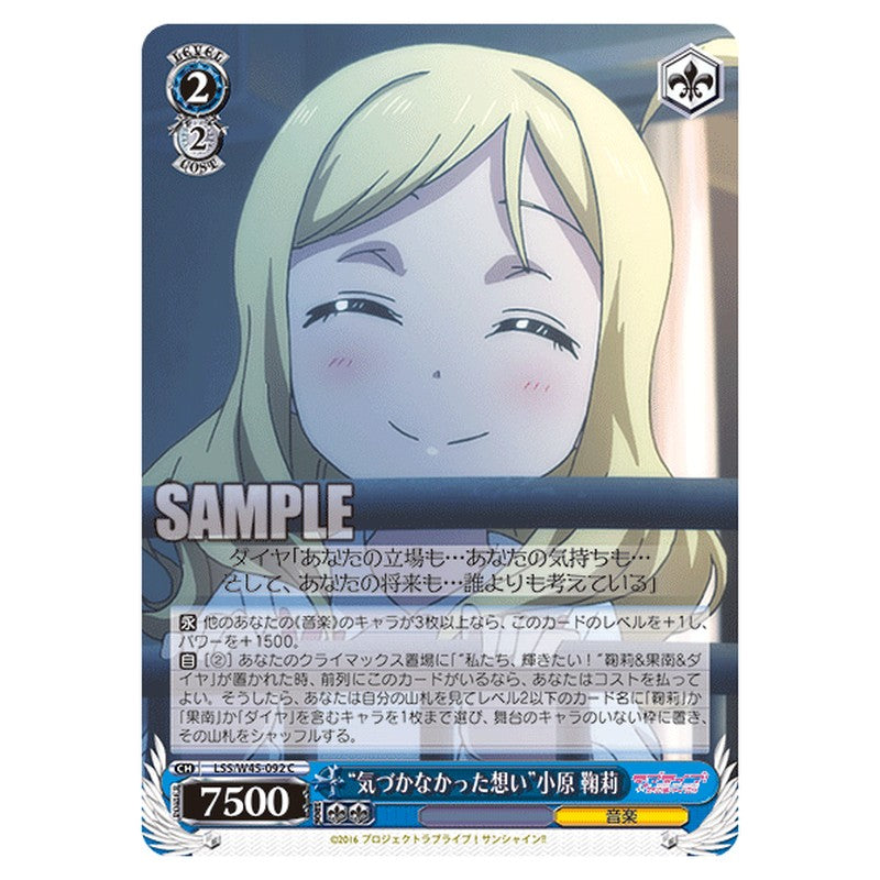 LSS/W45-092 [JP] 気づかなかった想い小原 鞠莉 Weiss Schwarz Japanese