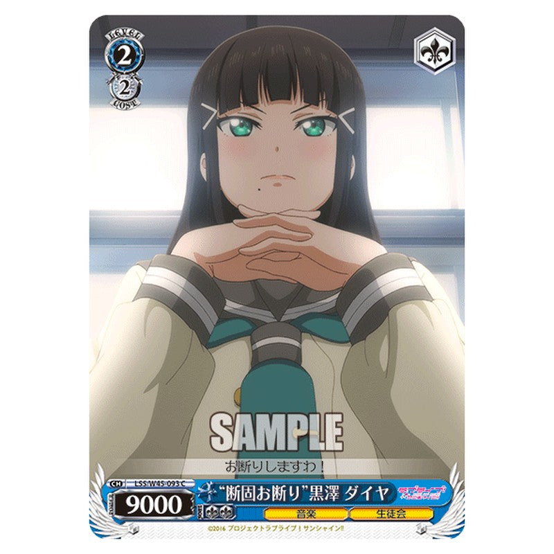 LSS/W45-093 [JP] 断固お断り黒澤 ダイヤ Weiss Schwarz Japanese