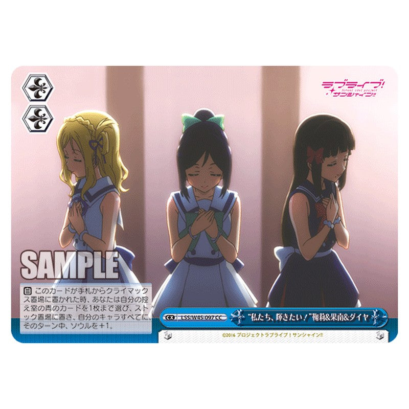LSS/W45-097 [JP] 私たち､輝きたい！鞠莉&果南&ダイヤ Weiss Schwarz Japanese